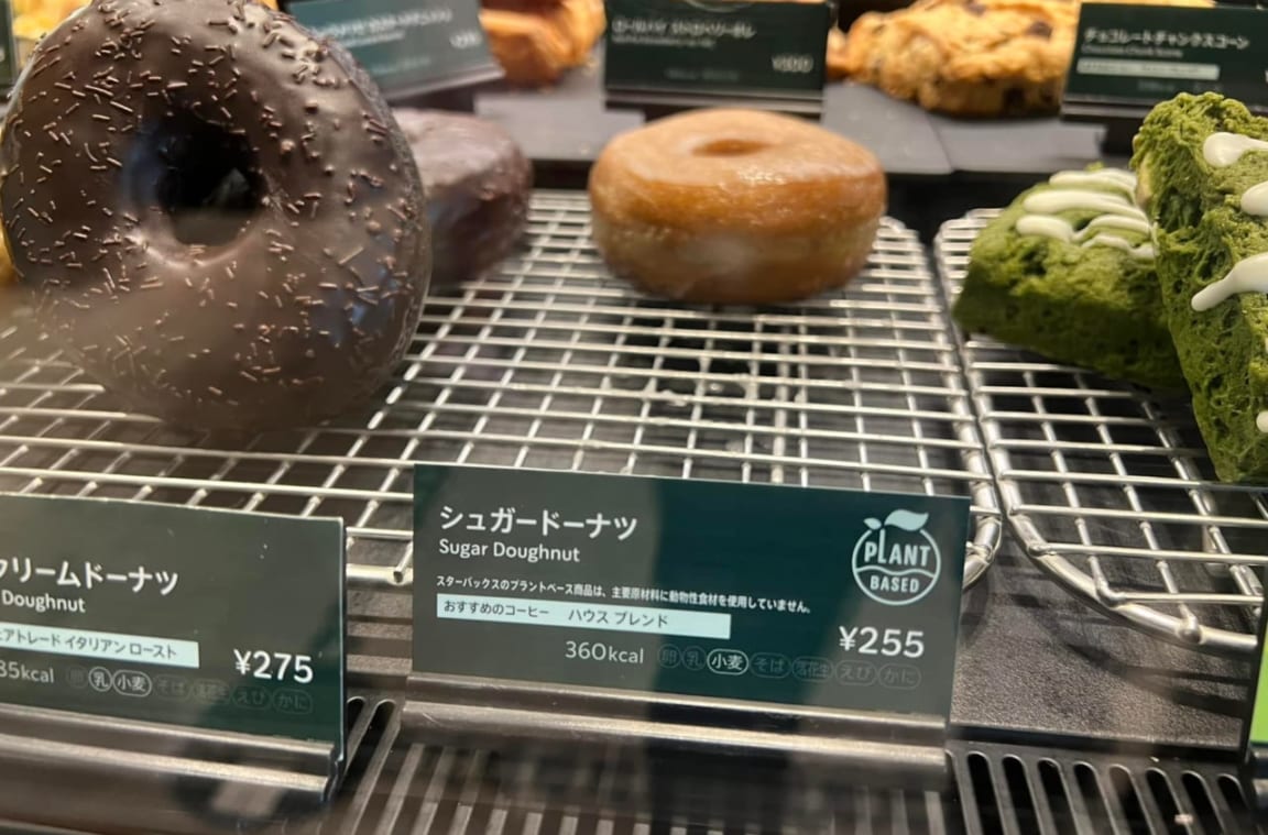 世界のスターバックスにおけるベジタリアン・ヴィーガン商品の表示方法